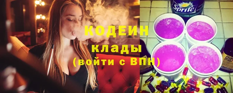 мега сайт  Асино  Codein Purple Drank 