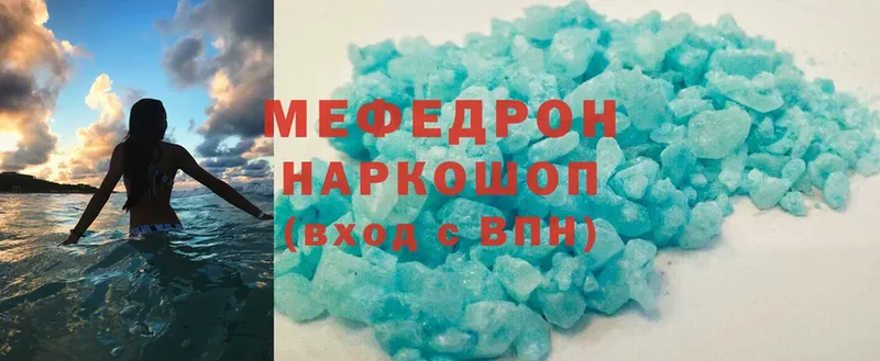 Мефедрон mephedrone  Асино 